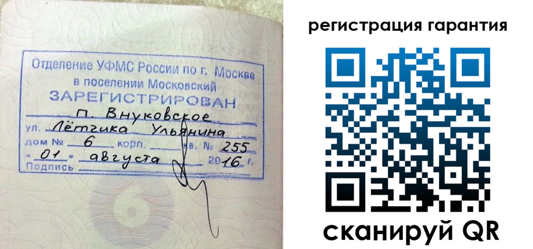 прописка штамп в Шали