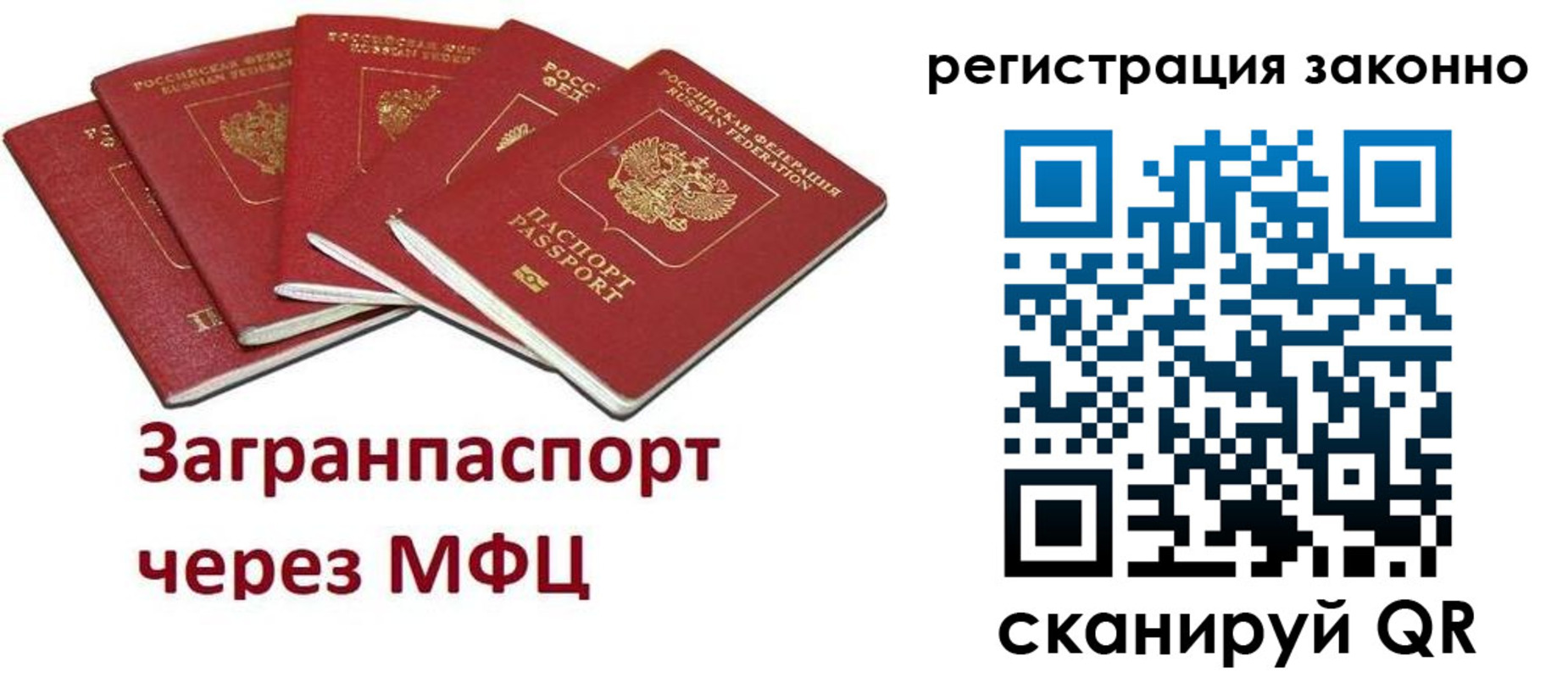 прописка штамп в Шали