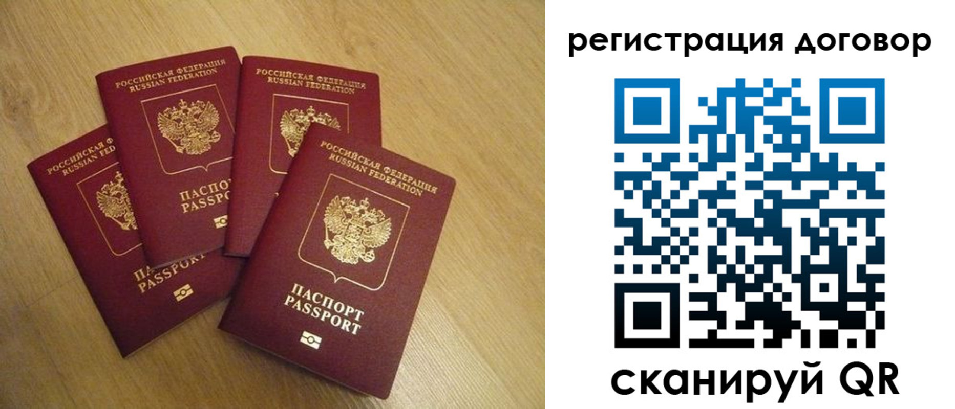прописка ребенка в Шали
