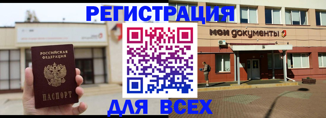 временная регистрация 2025 в Шали