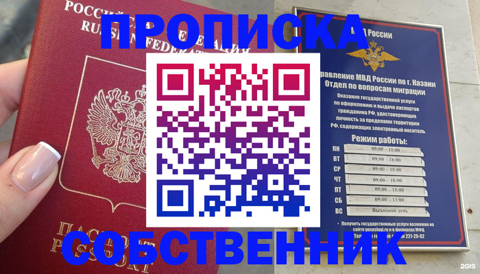 временная регистрация в Шали