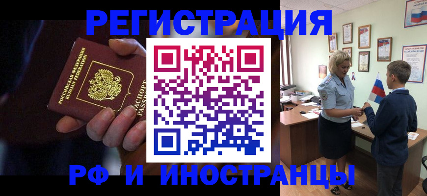 регистрация в Шали